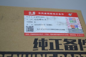 4995445 Блок управления 4995445